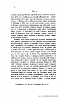 17)1861_Voronejsk_beseda_308.jpg, 360497 