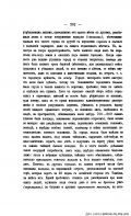 19)1861_Voronejsk_beseda_310.jpg, 382673 