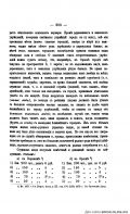 20)1861_Voronejsk_beseda_311.jpg, 350685 