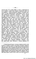 26)1861_Voronejsk_beseda_317.jpg, 379853 