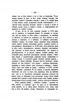  : 29)1861_Voronejsk_beseda_320.jpg