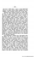 36)1861_Voronejsk_beseda_327.jpg, 374263 