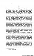 41)1861_Voronejsk_beseda_332.jpg, 367909 