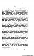 42)1861_Voronejsk_beseda_333.jpg, 360770 