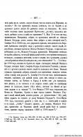 44)1861_Voronejsk_beseda_335.jpg, 364256 