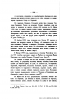 45)1861_Voronejsk_beseda_336.jpg, 342819 