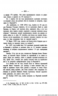 46)1861_Voronejsk_beseda_337.jpg, 331782 