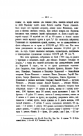  : 49)1861_Voronejsk_beseda_340.jpg