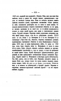 53)1861_Voronejsk_beseda_344.jpg, 293870 
