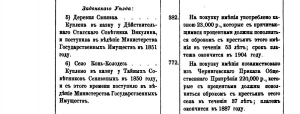 10)1861_Voronejsk_beseda_301.jpg, 187721 