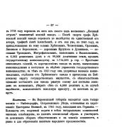 12)1861_Voronejsk_beseda_303.jpg, 433978 