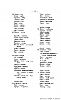 10)1861_Voronejsk_beseda_301.jpg, 225114 
