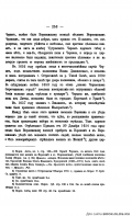 16)1861_Voronejsk_beseda_307.jpg, 344986 