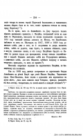 18)1861_Voronejsk_beseda_309.jpg, 348704 