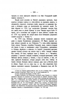 21)1861_Voronejsk_beseda_312.jpg, 373620 