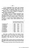 26)1861_Voronejsk_beseda_317.jpg, 306501 