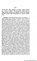 30)1861_Voronejsk_beseda_321.jpg, 418182 