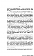 31)1861_Voronejsk_beseda_322.jpg, 433098 