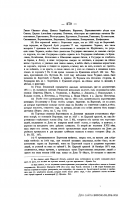 33)1861_Voronejsk_beseda_324.jpg, 424683 