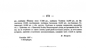 35)1861_Voronejsk_beseda_326.jpg, 125482 