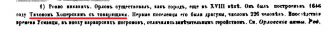  : 10)1861_Voronejsk_beseda_301.jpg