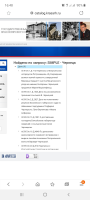  : Screenshot_20200303-164804_Samsung Internet.jpg