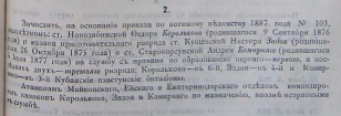 ������������� ����: 1894 29����.png
