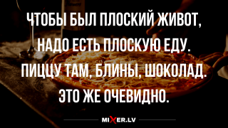  : 2020-02-18-mixnews-anekdoty-i-ploskij-zhivot-4.png