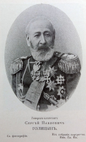 200px-Golitsyn_SP.jpg, 124809 
