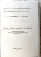 Pochva_Sev-1.JPG, 356548 