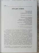 Pochva_Sev-3.JPG, 385686 