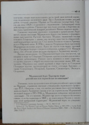 Pochva_Sev-4.JPG, 399706 