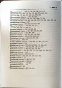 Pochva_Sev-620.JPG, 457966 