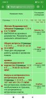  : Screenshot_2020-03-15-00-48-48-647_com.android.chrome.jpg