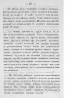 1859_PK_Podolsk_gub_0160.jpg, 124224 