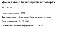 5  1  3  31.02.1943.JPG, 21411 
