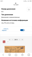 Screenshot_2020-03-20-22-11-23-524_com.android.browser.png, 343252 