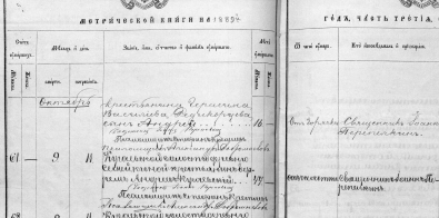 metricbook_kugaevsk_1889_deathEfrem.JPG, 138684 