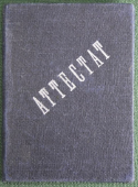 8163534417.jpg, 264915 