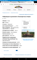Screenshot_2020-03-31-16-39-13.png, 508473 