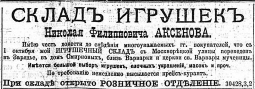 1-12 1903 .jpg, 38853 