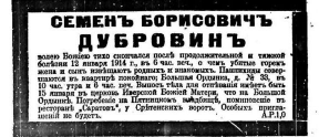 1-14 1914 .jpg, 53834 