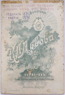 ( )  (1871-1938)  2.jpg, 901272 