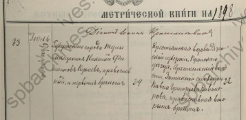 1898 20.07   .jpg, 750063 