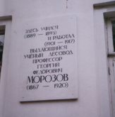  : Memor_doska.jpg