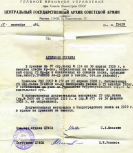 ������������� ����: spravka CGASA.jpg