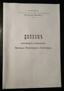 4912407734.jpg, 122807 
