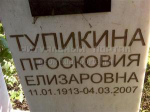 2-   11.01.1913-04.03.2007.jpg, 13870 