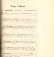     1907-1908.jpg, 65257 