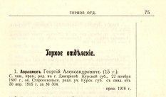  :   1915-16   .png